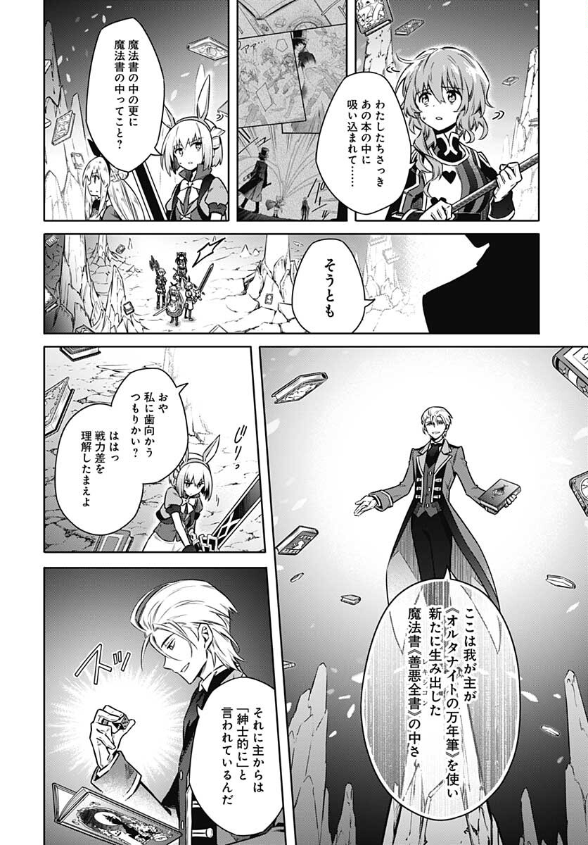 Assassins Pride  Chap 54 - Pic 2