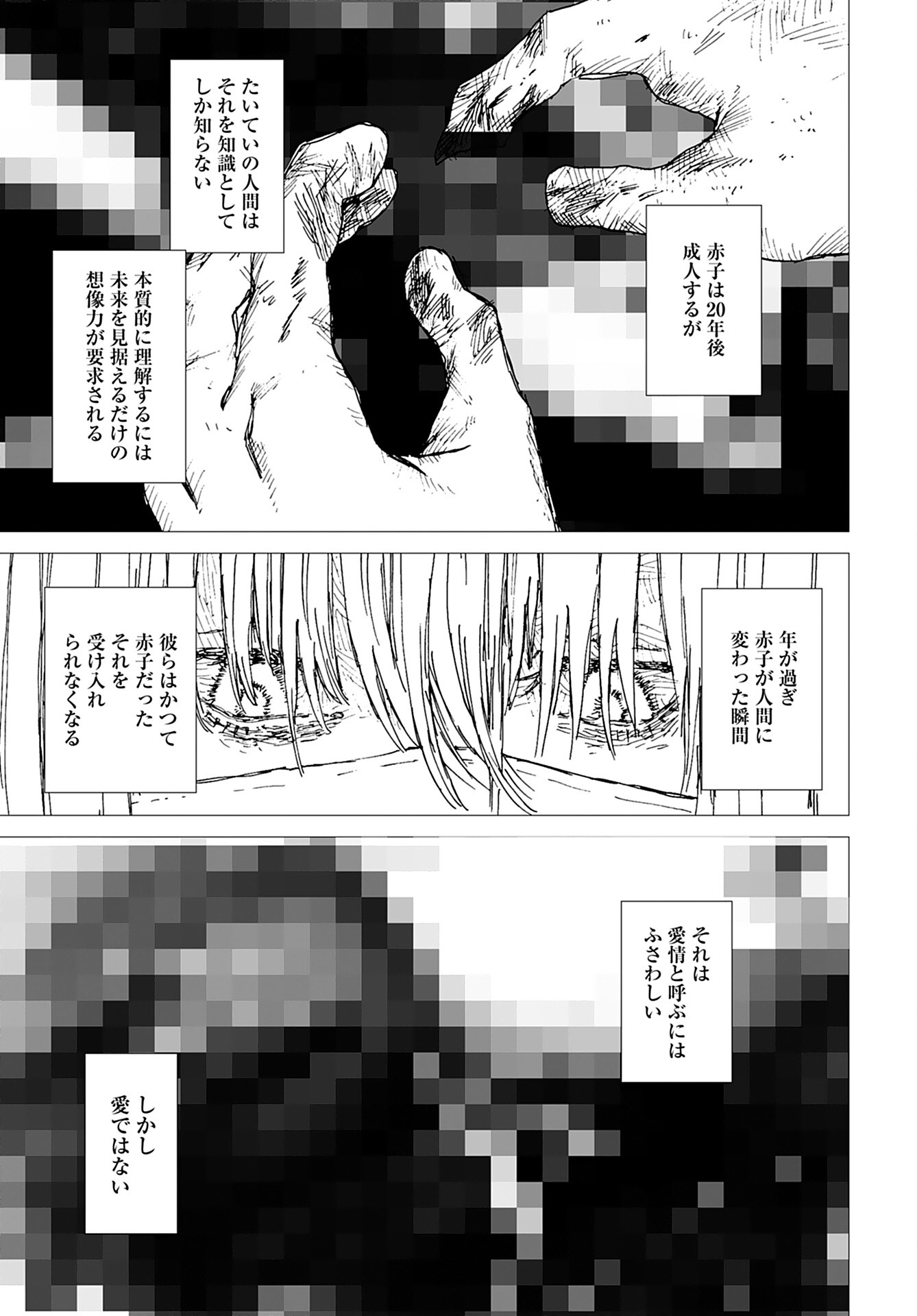 Semi wa Taiji ni Kisei Suru Chapter 6 page 17 - nihonkuni.com
