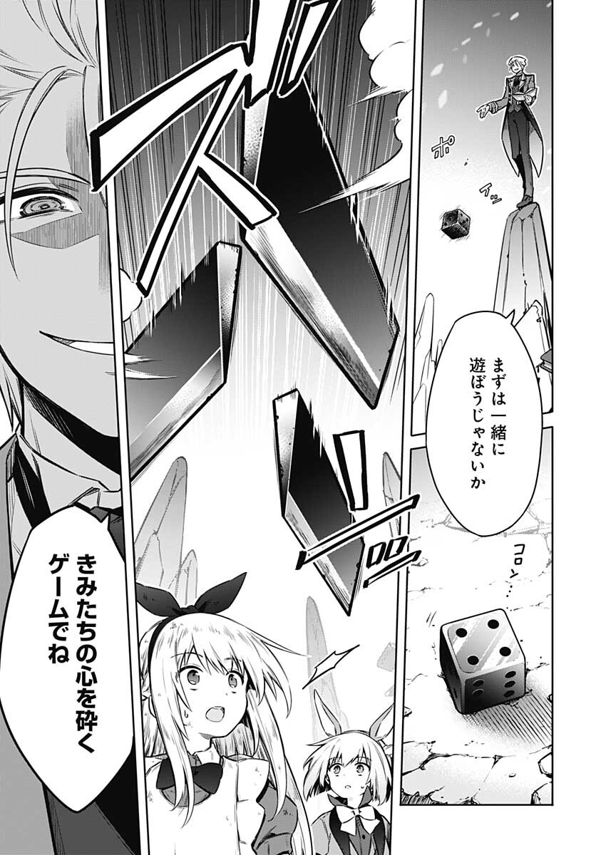 Assassins Pride  Chap 54 - Pic 3