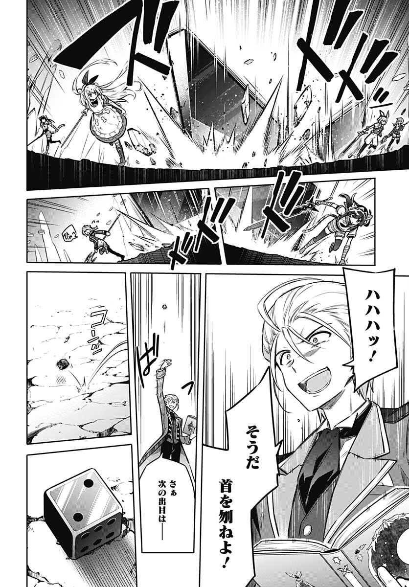 Assassins Pride  Chap 54 - Pic 4