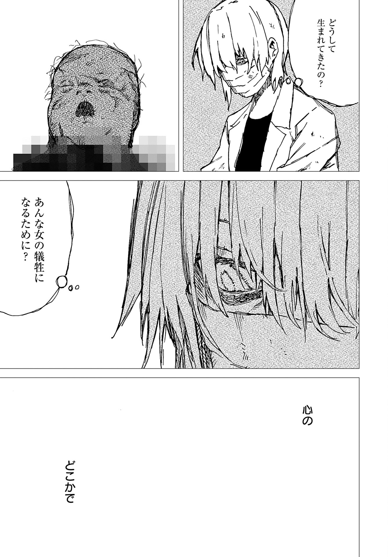 Semi wa Taiji ni Kisei Suru Chapter 6 page 19 - nihonkuni.com