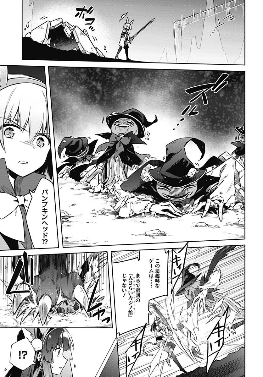 Assassins Pride  Chap 54 - Pic 5