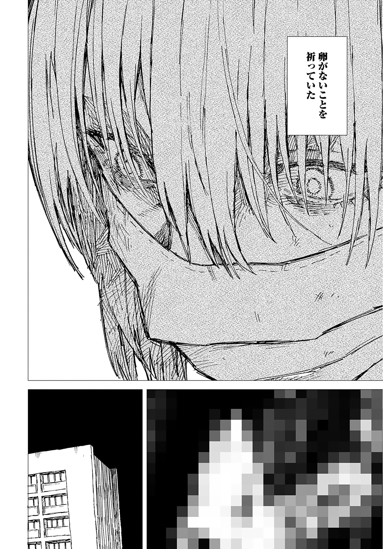 Semi wa Taiji ni Kisei Suru Chapter 6 page 20 - nihonkuni.com