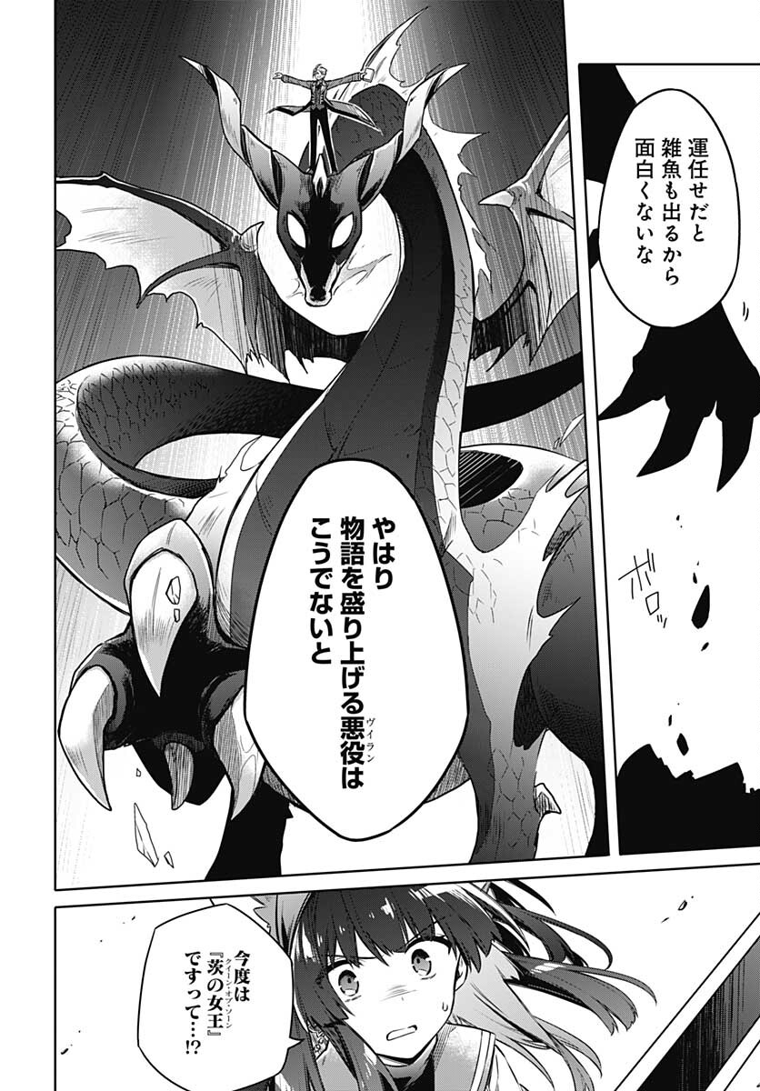 Assassins Pride  Chap 54 - Pic 6