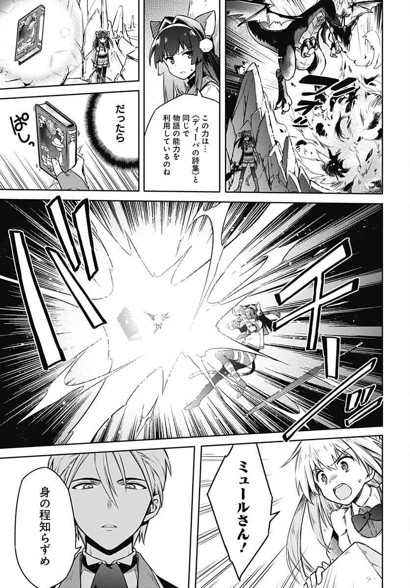 Assassins Pride  Chap 54 - Pic 7