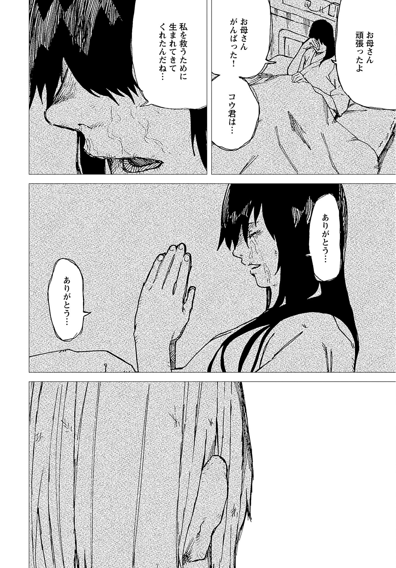 Semi wa Taiji ni Kisei Suru Chapter 6 page 22 - nihonkuni.com