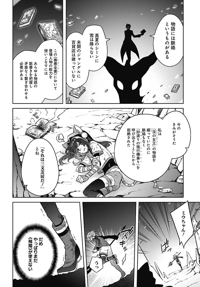 Assassins Pride  Chap 54 - Pic 8
