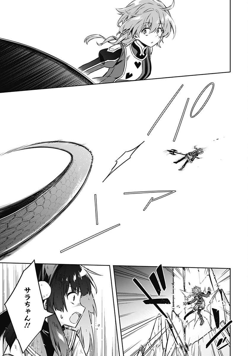 Assassins Pride  Chap 54 - Pic 9