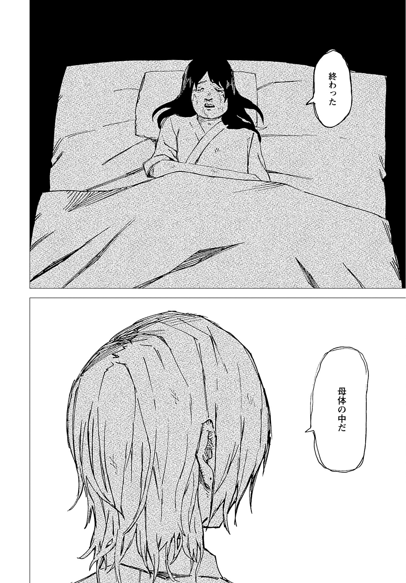 Semi wa Taiji ni Kisei Suru Chapter 6 page 24 - nihonkuni.com