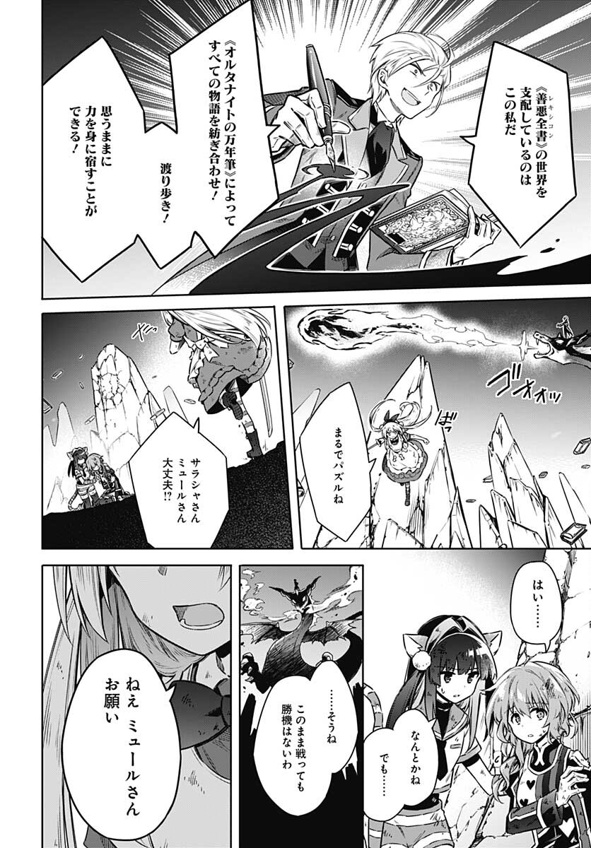 Assassins Pride  Chap 54 - Pic 10