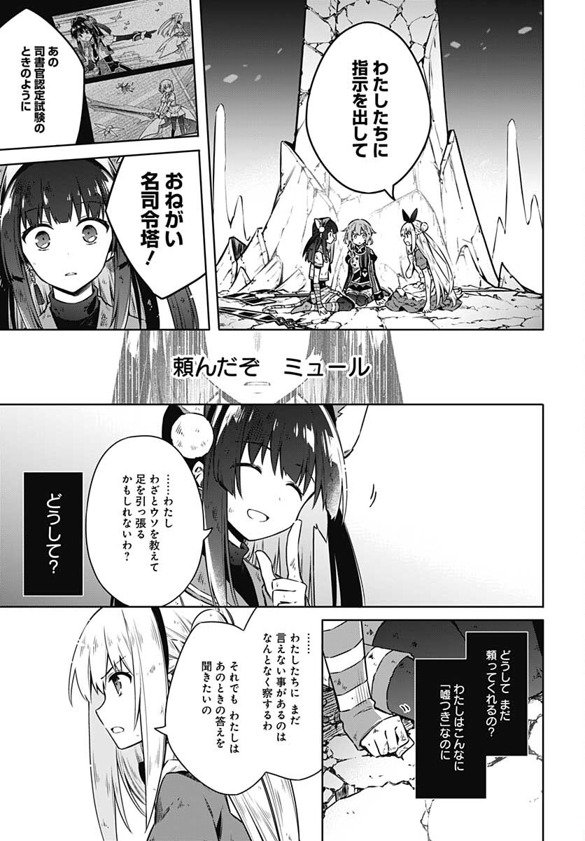 Assassins Pride  Chap 54 - Pic 11