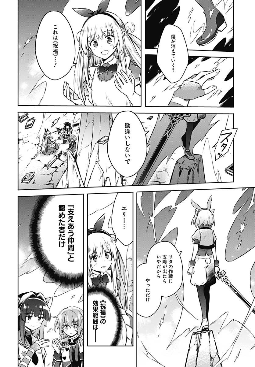 Assassins Pride  Chap 54 - Pic 14