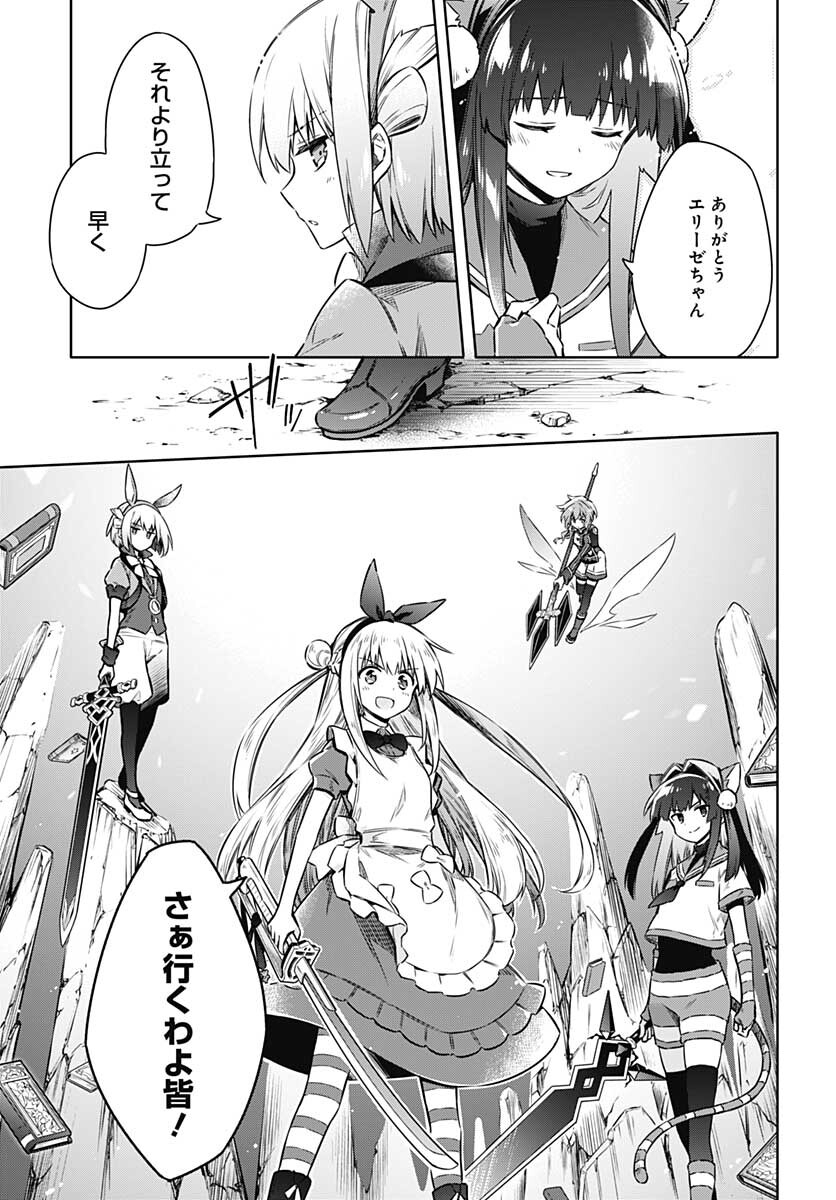 Assassins Pride  Chap 54 - Pic 15