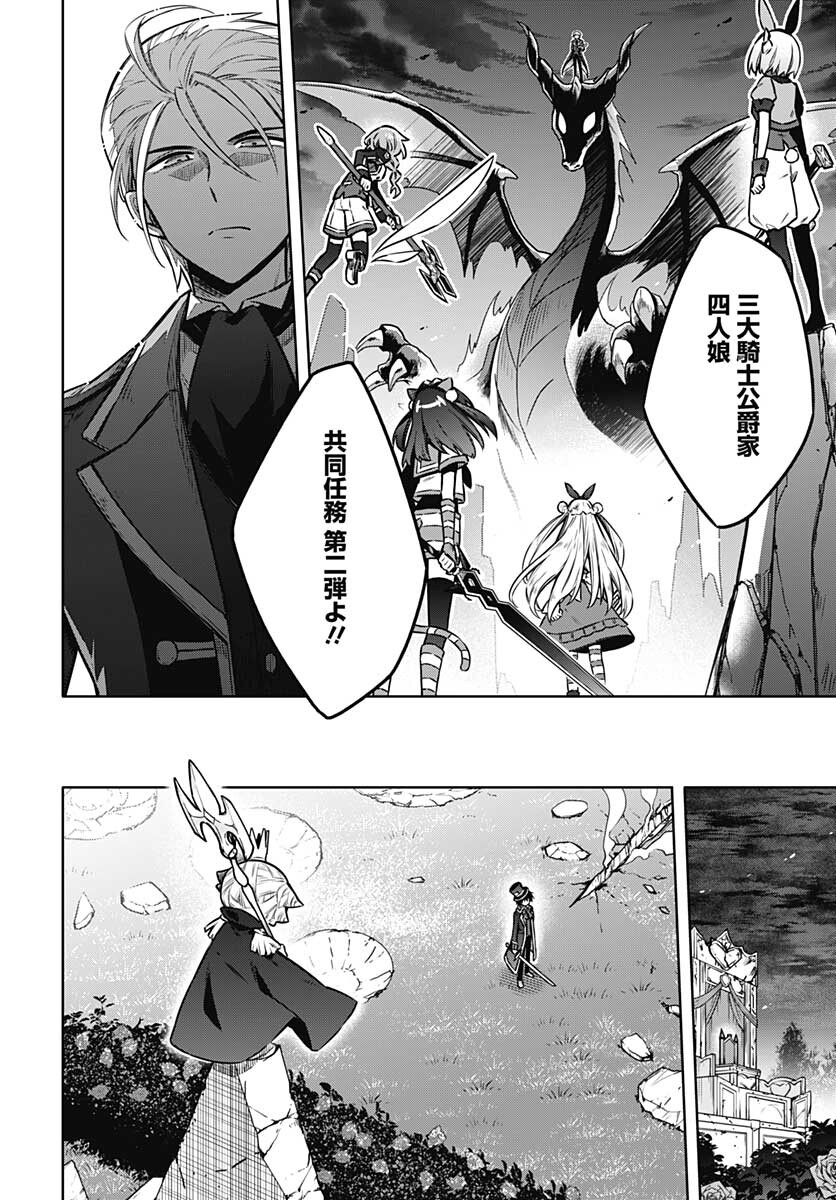Assassins Pride  Chap 54 - Pic 16