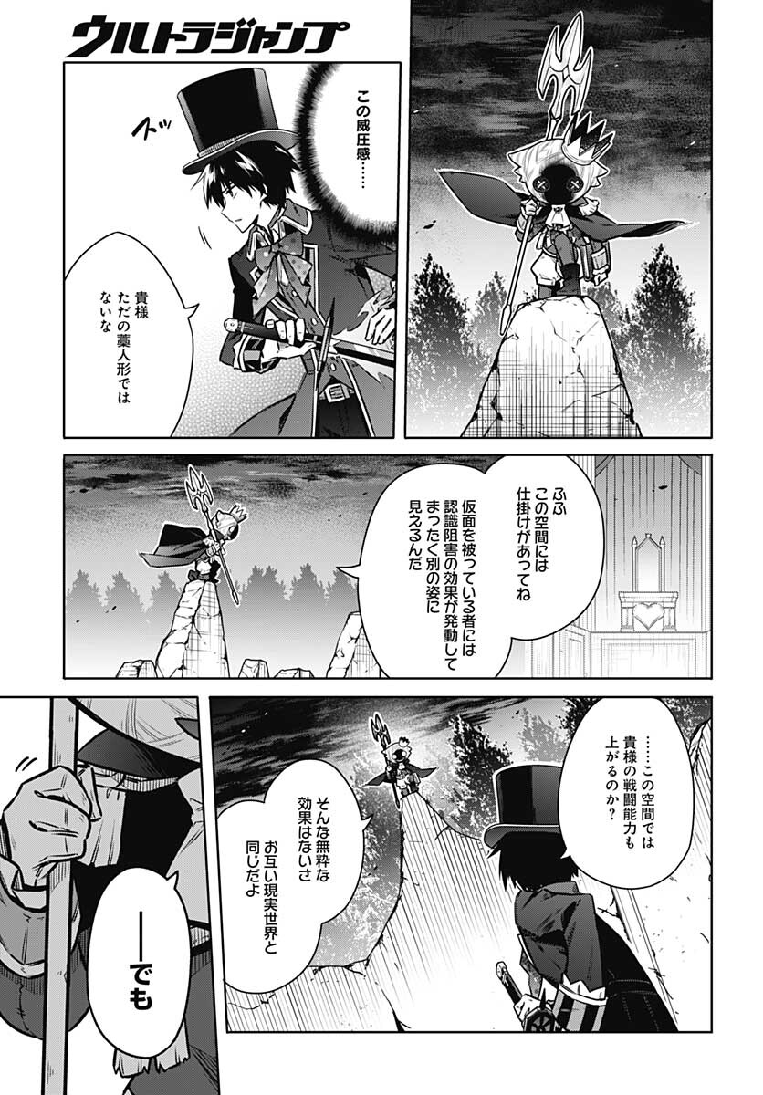 Assassins Pride  Chap 54 - Pic 17