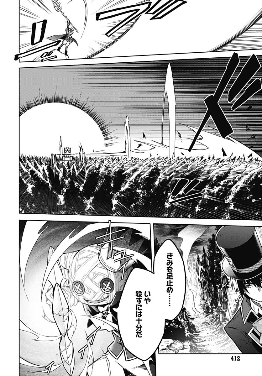 Assassins Pride  Chap 54 - Pic 18