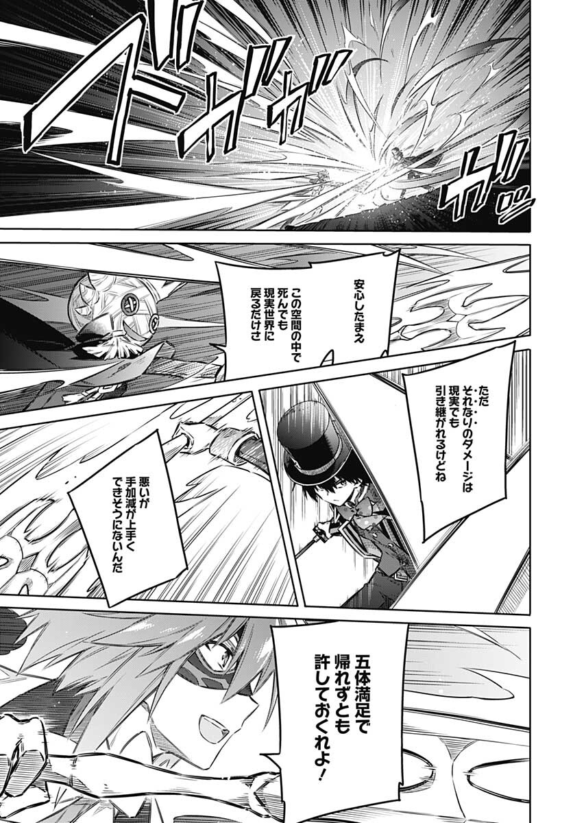 Assassins Pride  Chap 54 - Pic 19