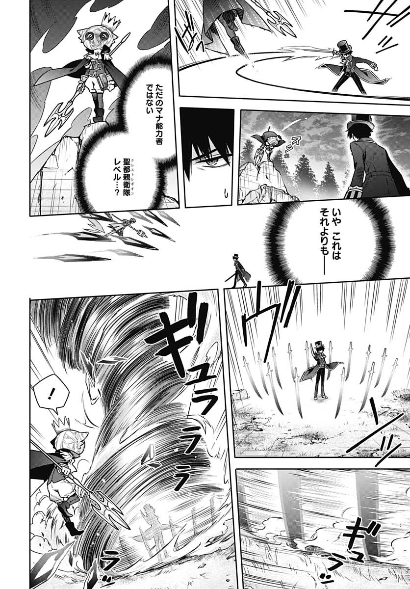 Assassins Pride  Chap 54 - Pic 20