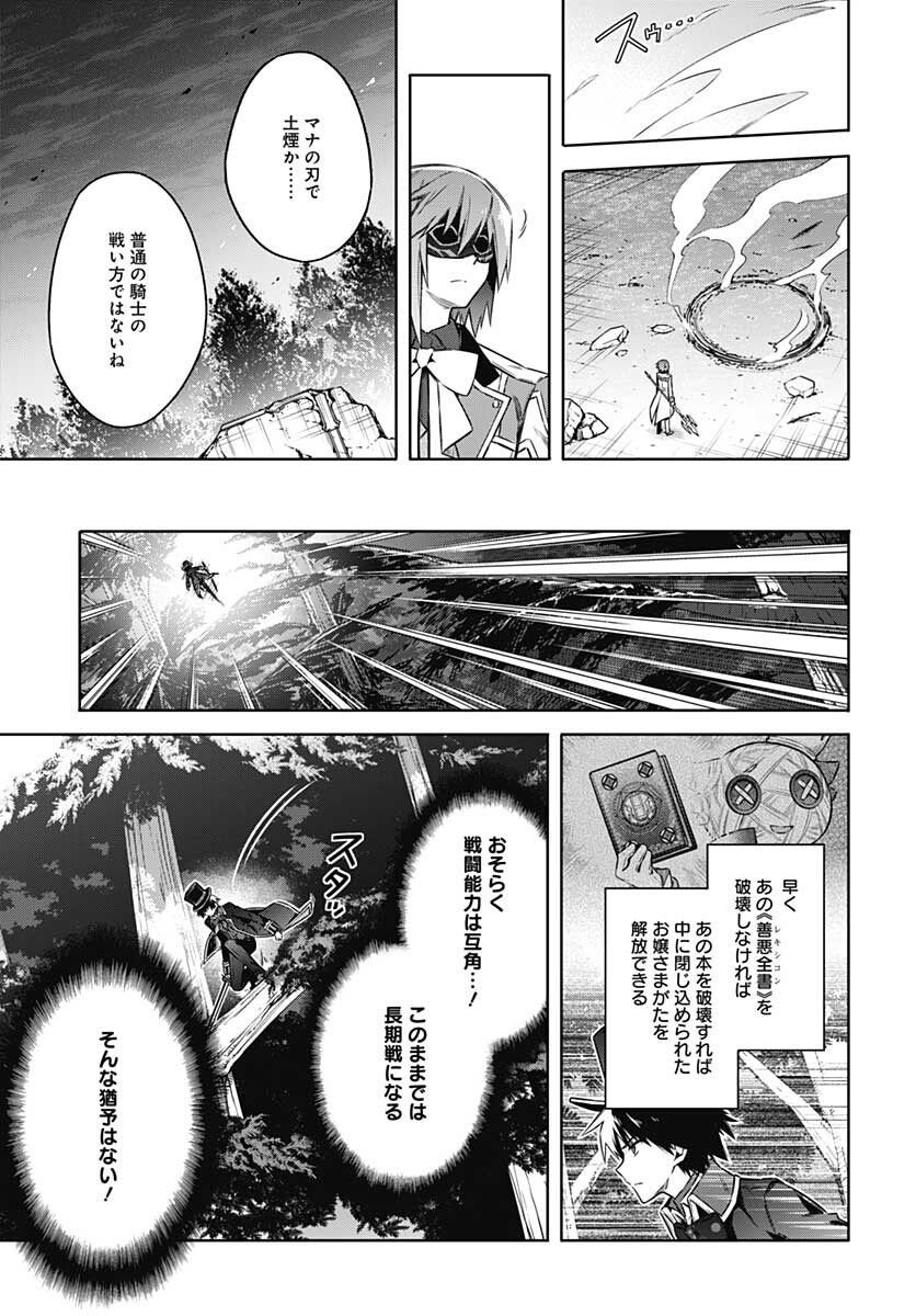 Assassins Pride  Chap 54 - Pic 21
