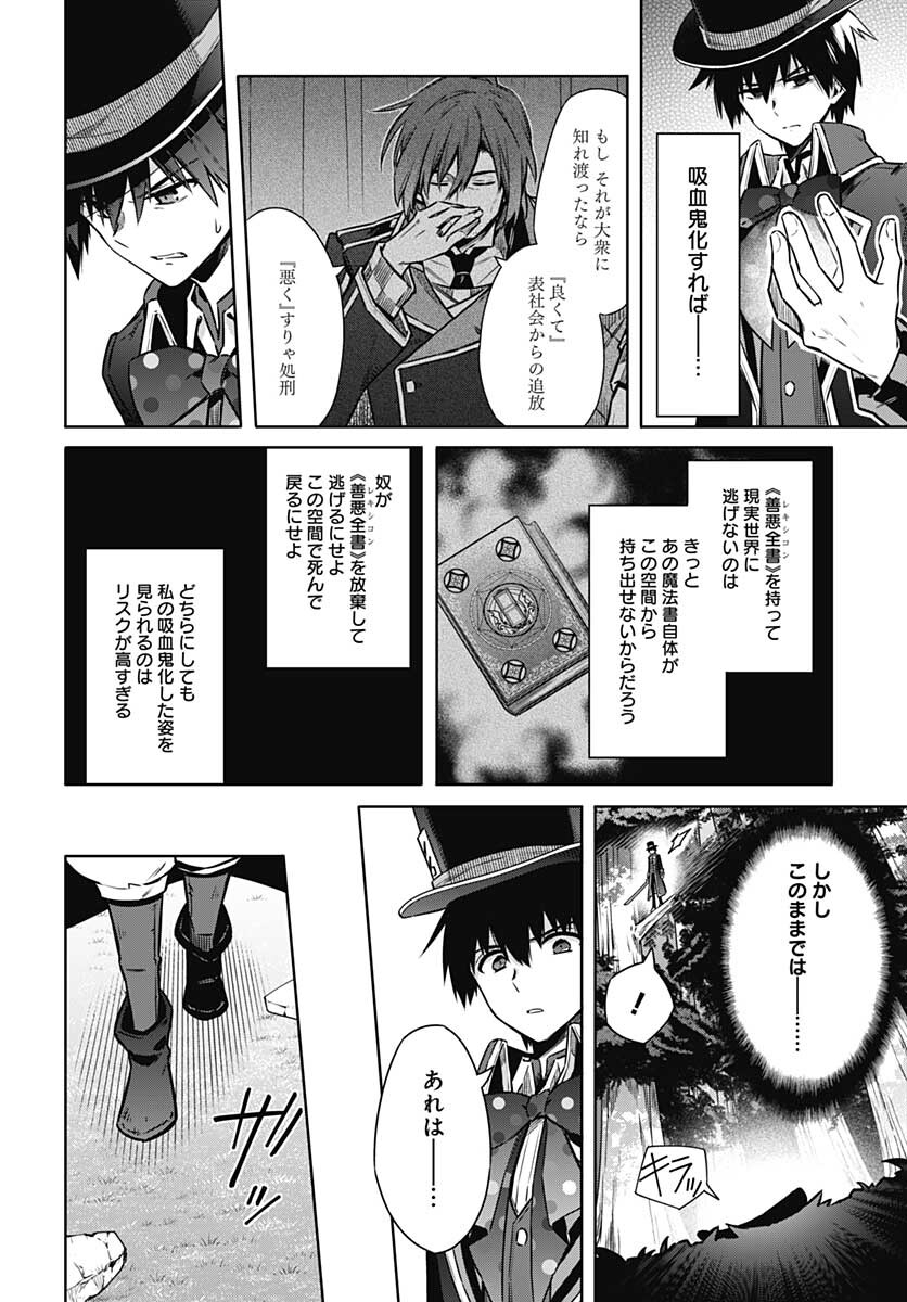 Assassins Pride  Chap 54 - Pic 22