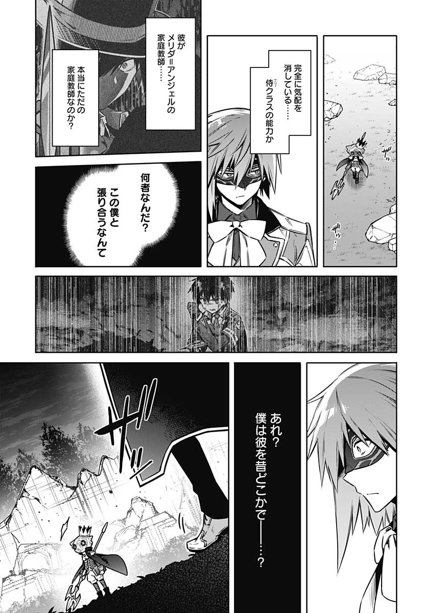 Assassins Pride  Chap 54 - Pic 23