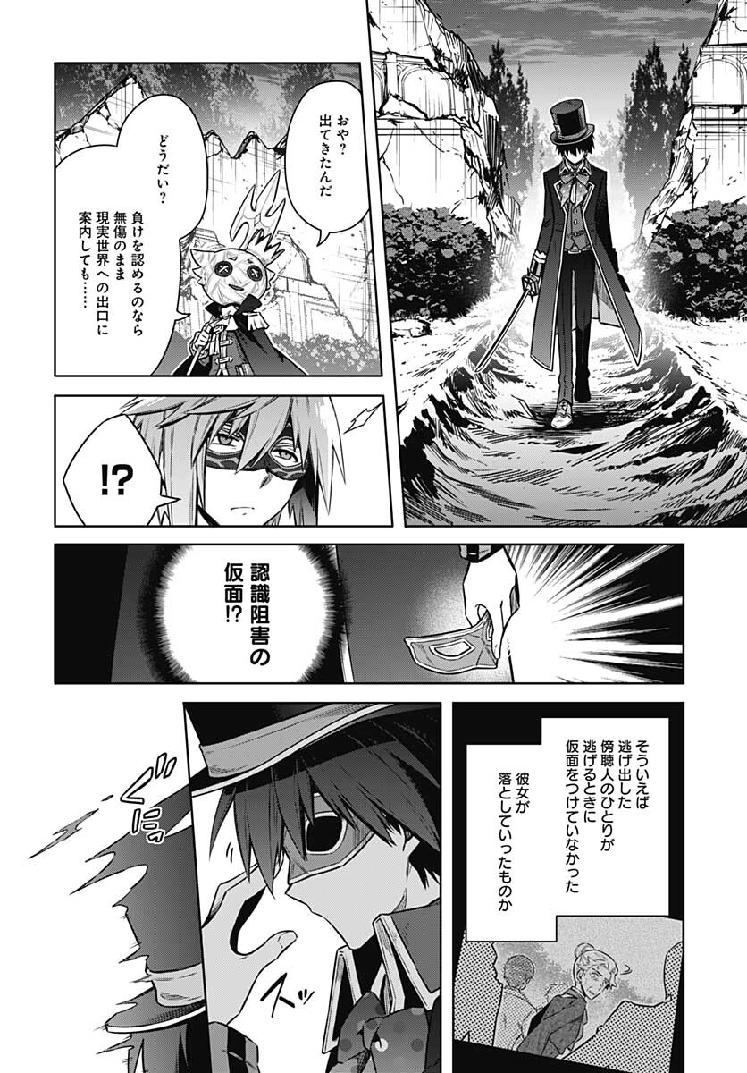 Assassins Pride  Chap 54 - Pic 24