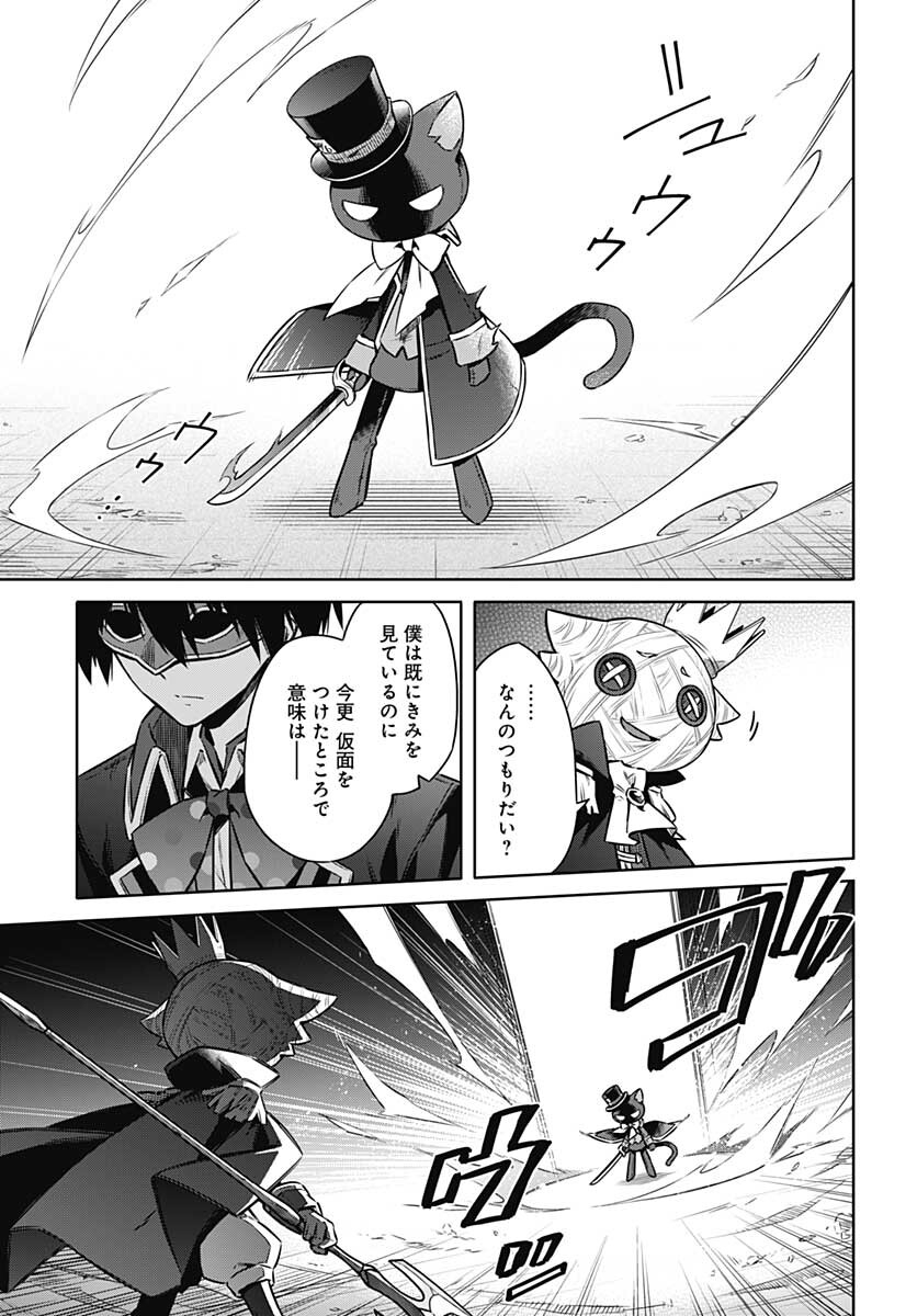 Assassins Pride  Chap 54 - Pic 25