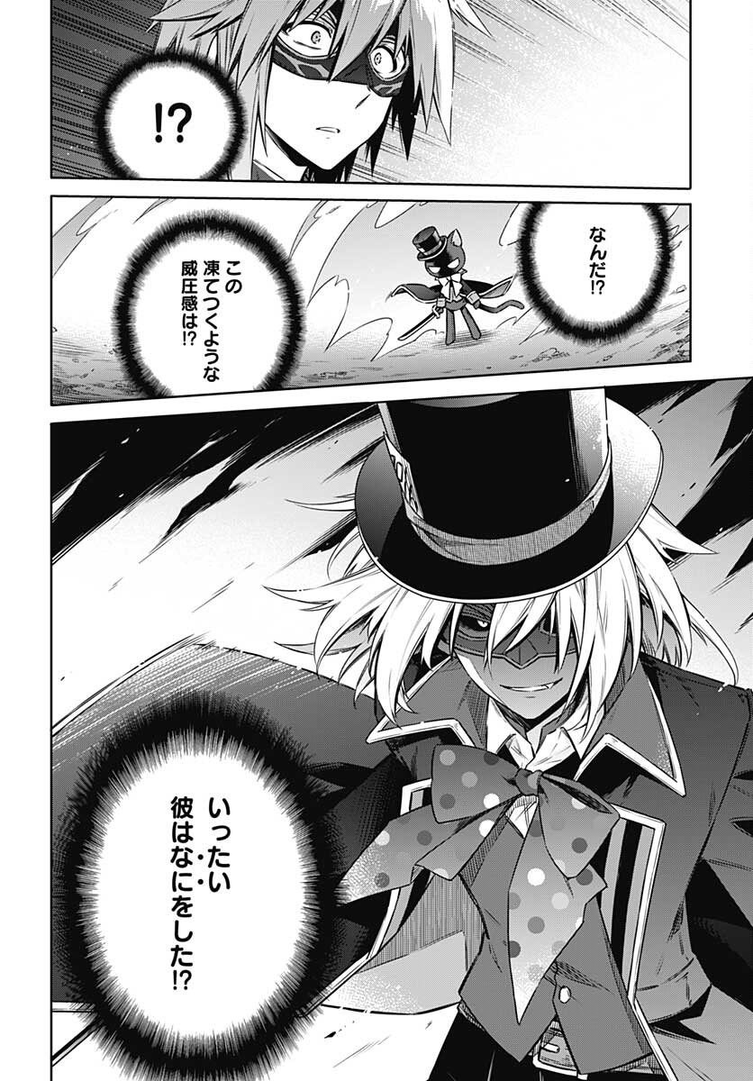 Assassins Pride  Chap 54 - Pic 26