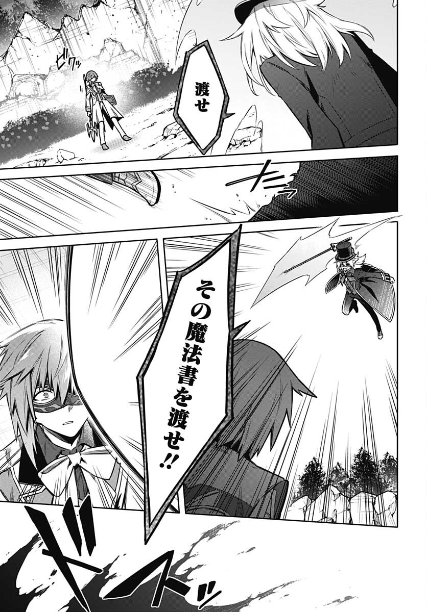 Assassins Pride  Chap 54 - Pic 27