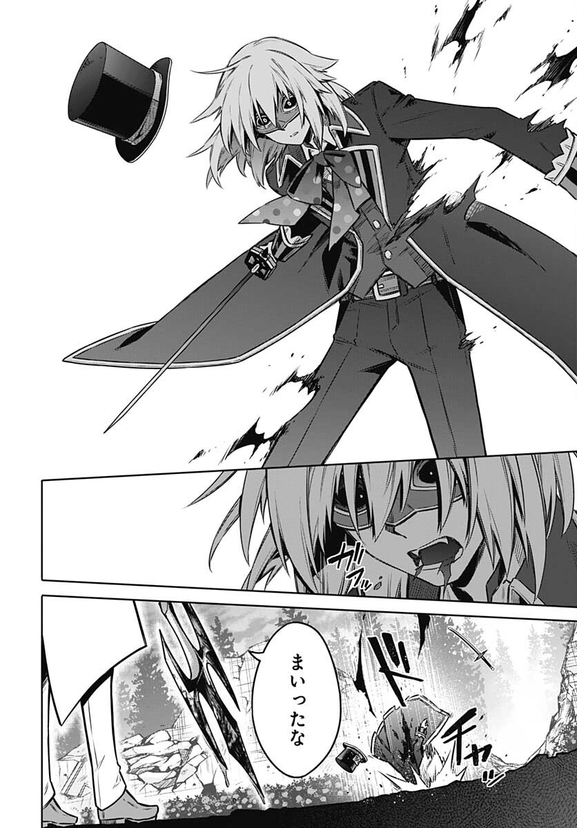 Assassins Pride  Chap 54 - Pic 28