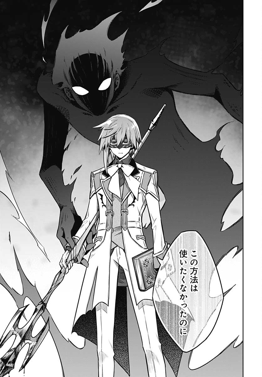 Assassins Pride  Chap 54 - Pic 29