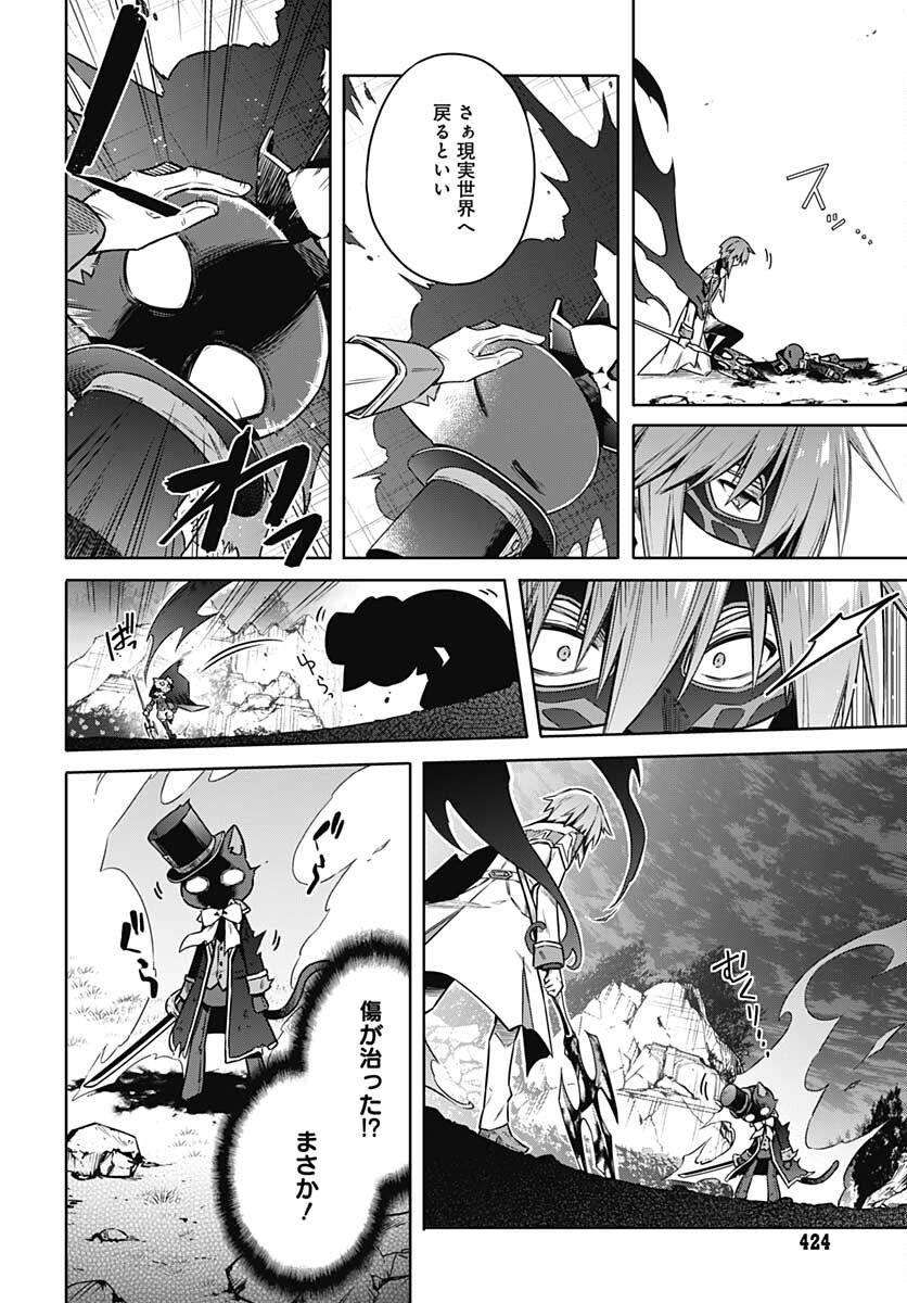 Assassins Pride  Chap 54 - Pic 30