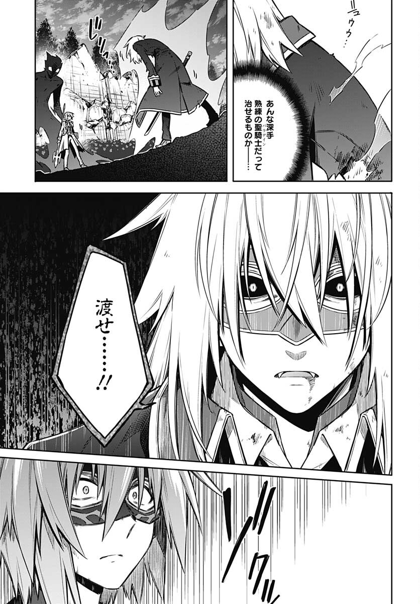 Assassins Pride  Chap 54 - Pic 31