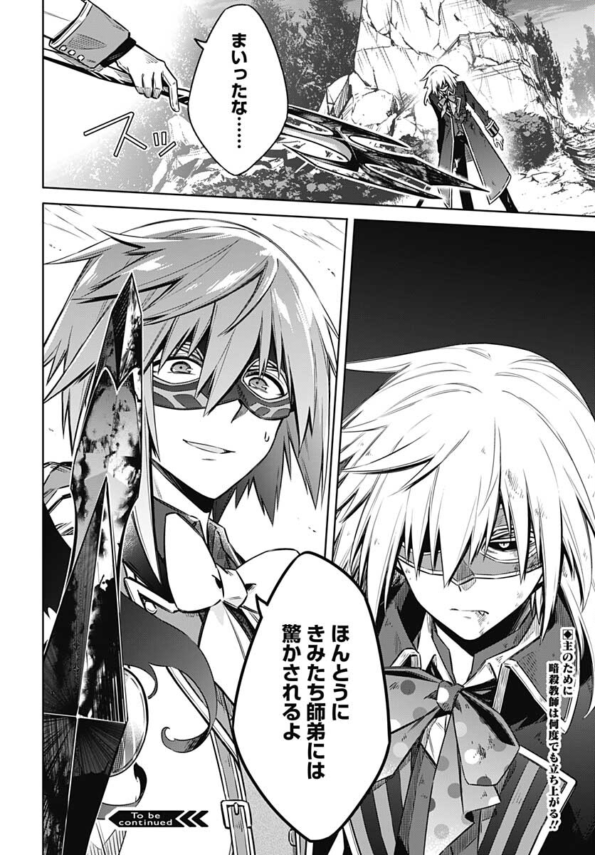 Assassins Pride  Chap 54 - Pic 32