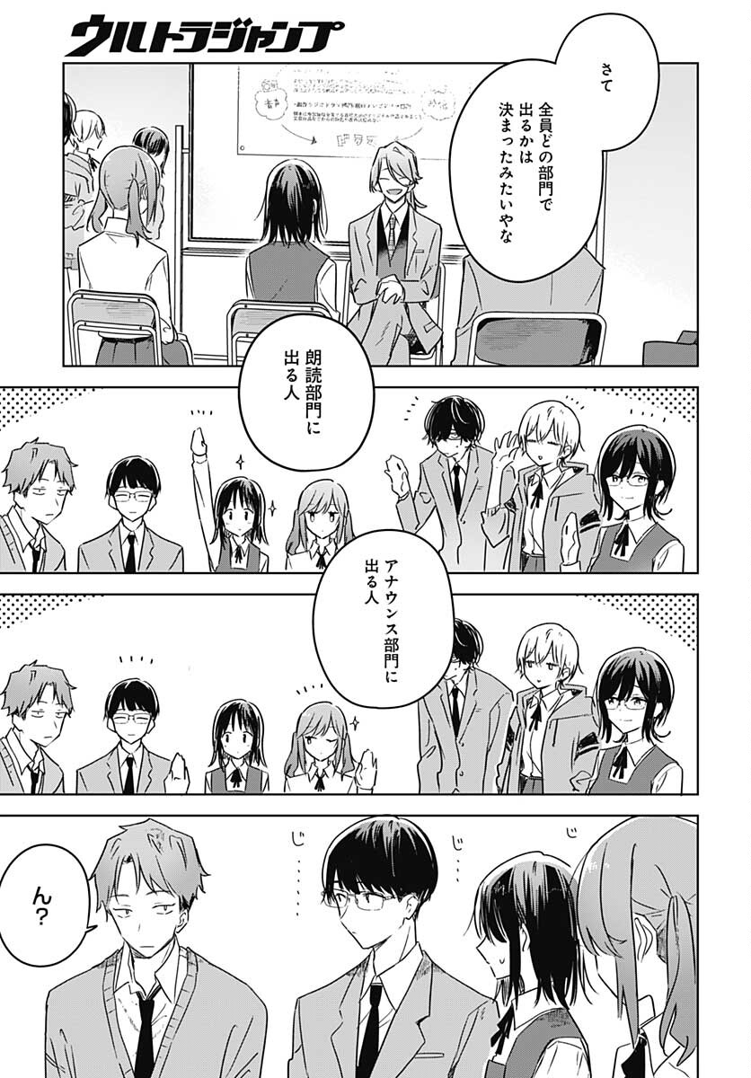 Hana wa Saku, Shura Nogotoku Chapter 10 page 3 - nihonkuni.com