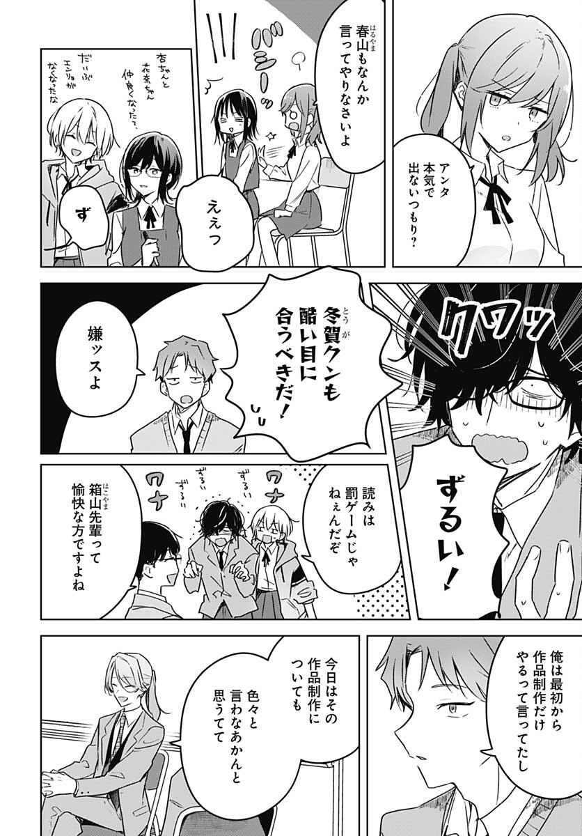 Hana wa Saku, Shura Nogotoku Chapter 10 page 4 - nihonkuni.com
