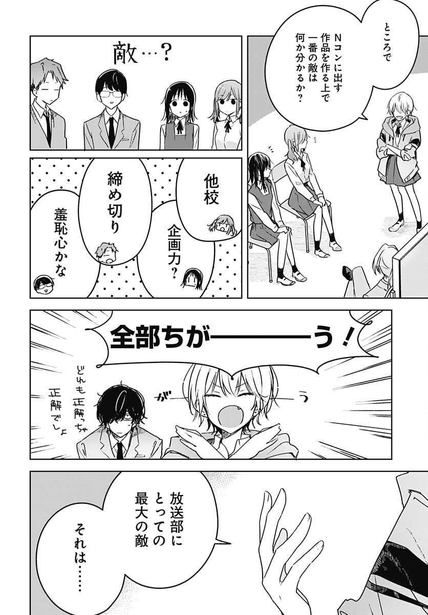 Hana wa Saku, Shura Nogotoku Chapter 10 page 6 - nihonkuni.com
