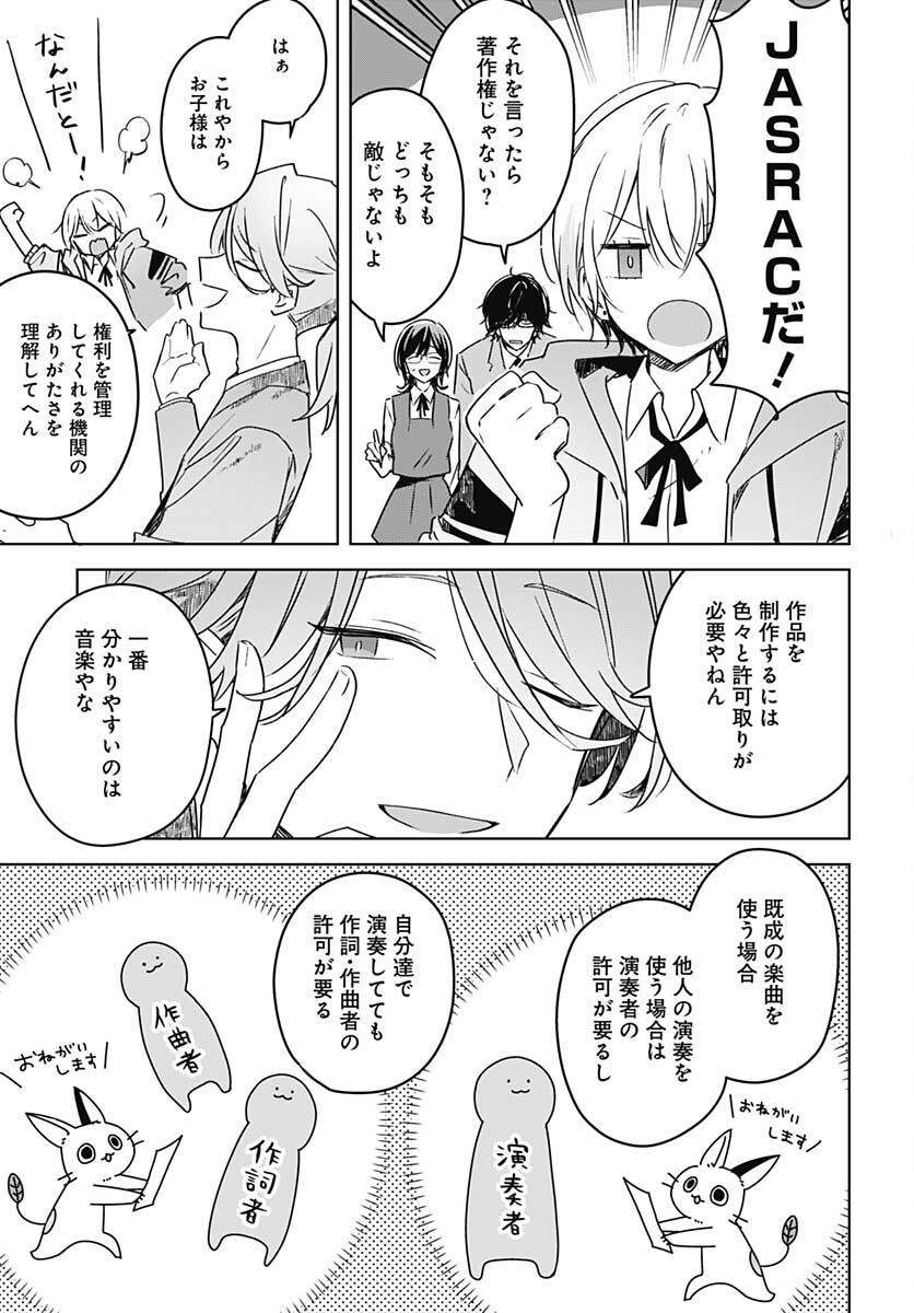 Hana wa Saku, Shura Nogotoku Chapter 10 page 7 - nihonkuni.com