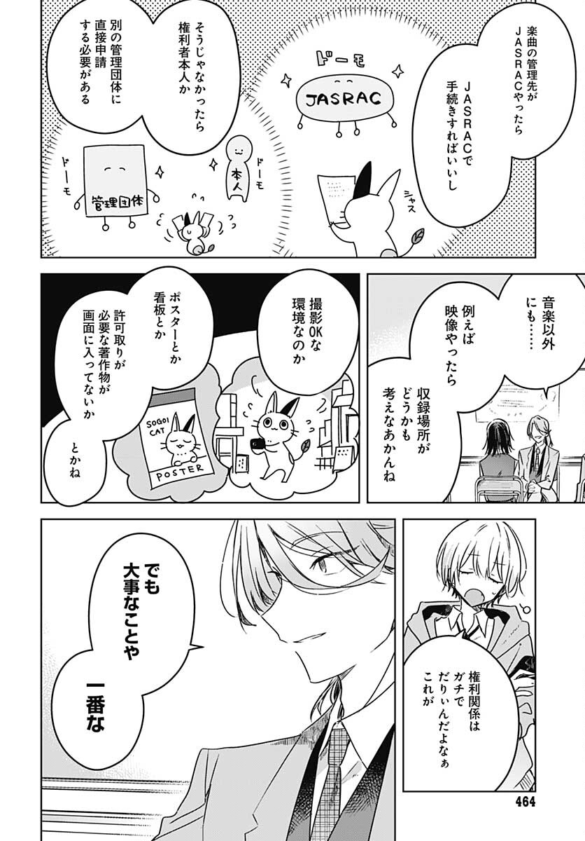Hana wa Saku, Shura Nogotoku Chapter 10 page 8 - nihonkuni.com