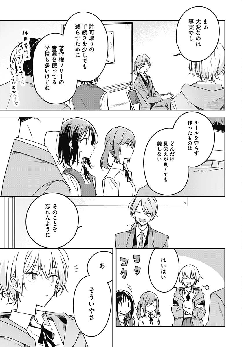 Hana wa Saku, Shura Nogotoku Chapter 10 page 9 - nihonkuni.com