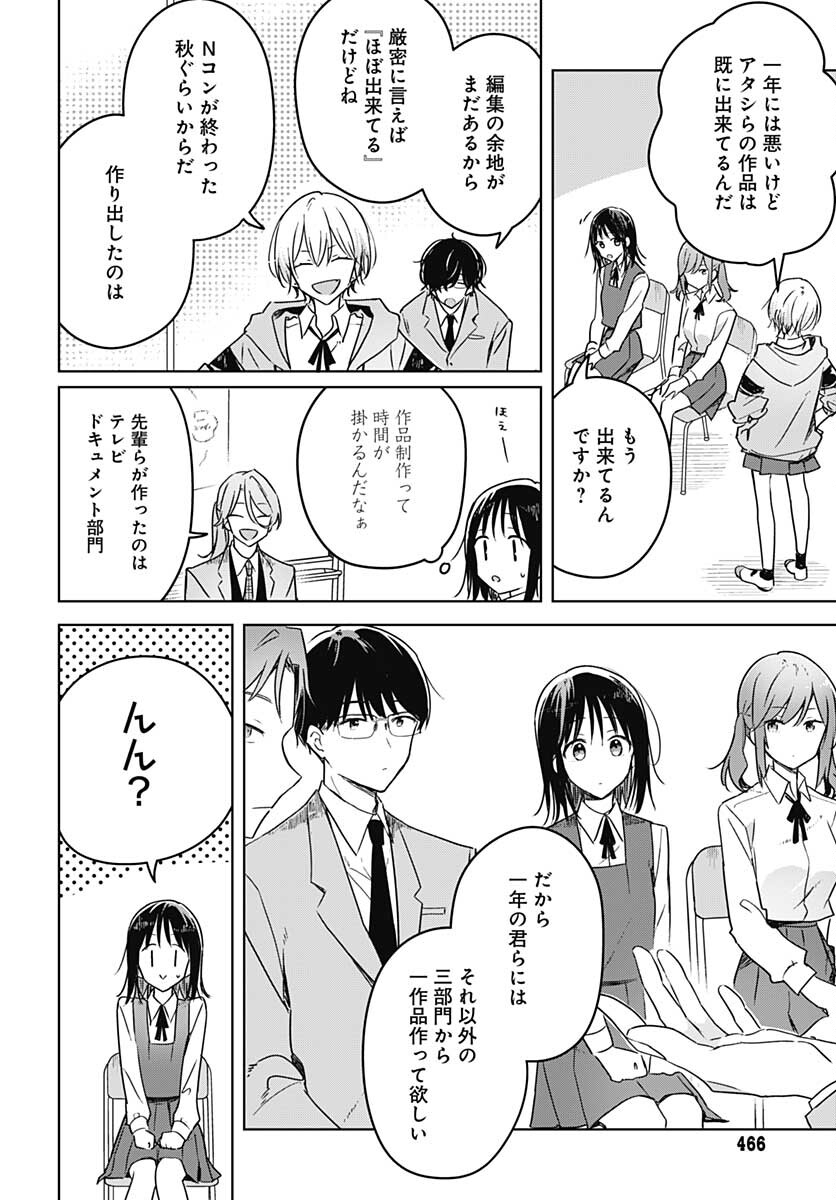 Hana wa Saku, Shura Nogotoku Chapter 10 page 10 - nihonkuni.com