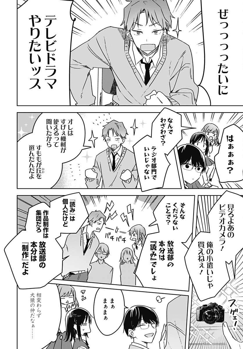 Hana wa Saku, Shura Nogotoku Chapter 10 page 12 - nihonkuni.com