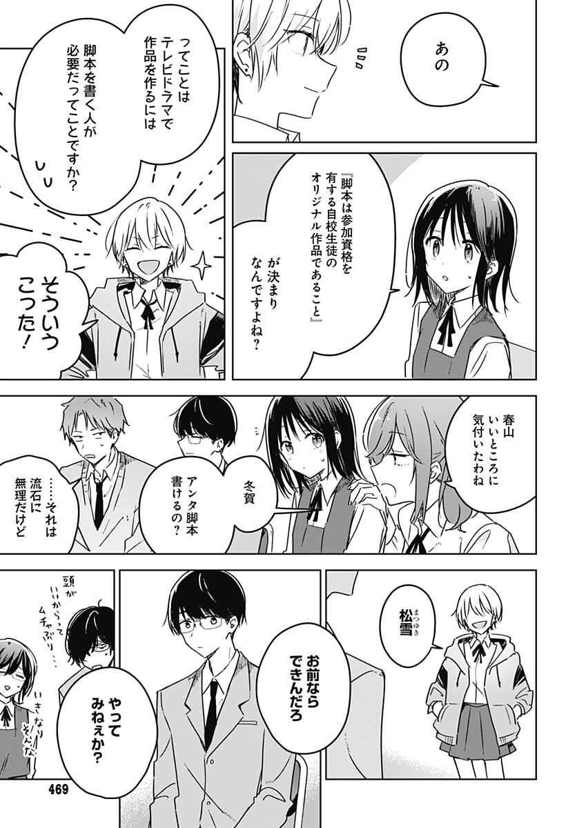 Hana wa Saku, Shura Nogotoku Chapter 10 page 13 - nihonkuni.com