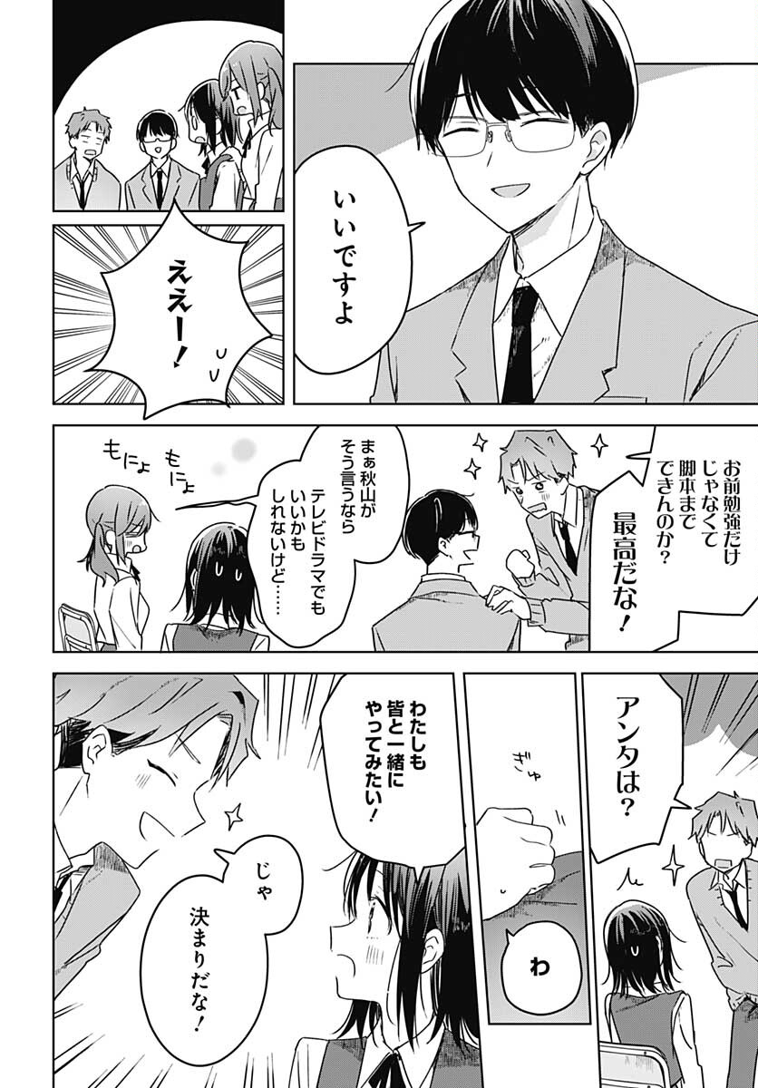 Hana wa Saku, Shura Nogotoku Chapter 10 page 14 - nihonkuni.com