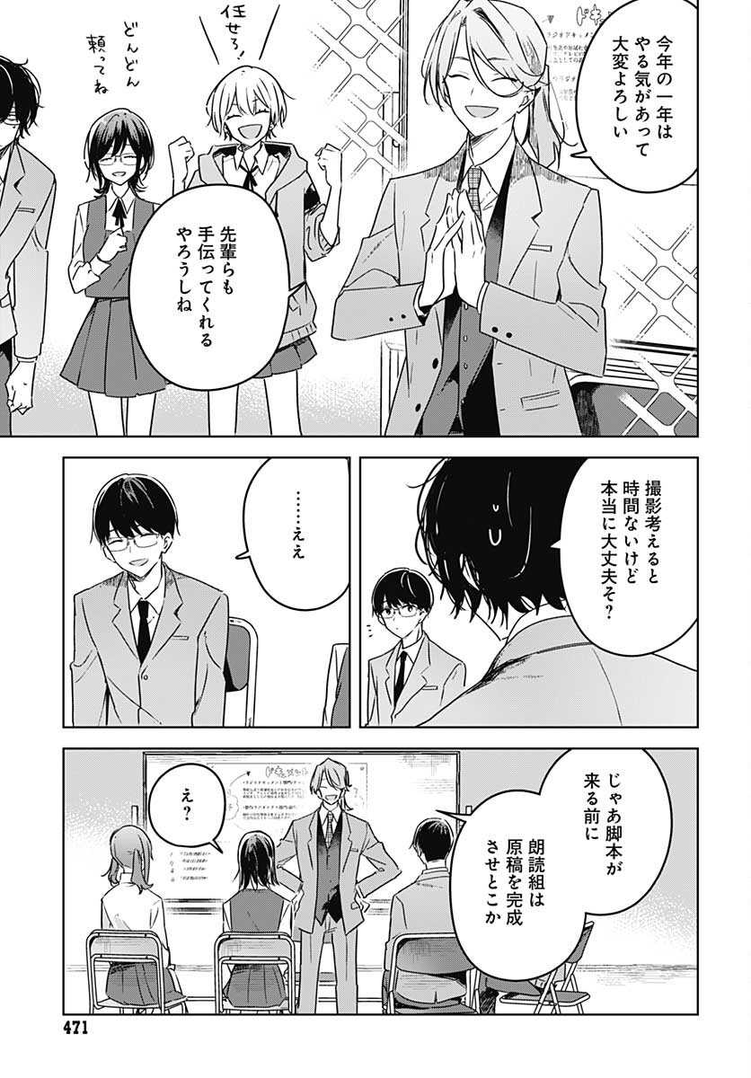 Hana wa Saku, Shura Nogotoku Chapter 10 page 15 - nihonkuni.com