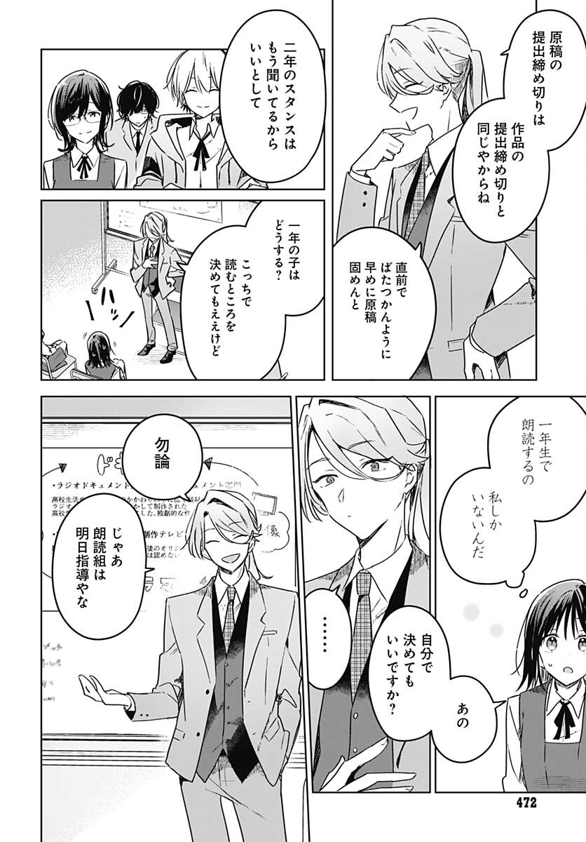 Hana wa Saku, Shura Nogotoku Chapter 10 page 16 - nihonkuni.com