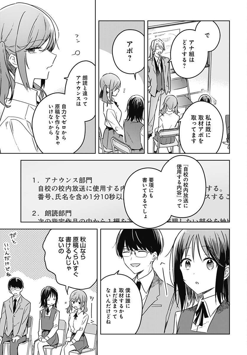 Hana wa Saku, Shura Nogotoku Chapter 10 page 17 - nihonkuni.com