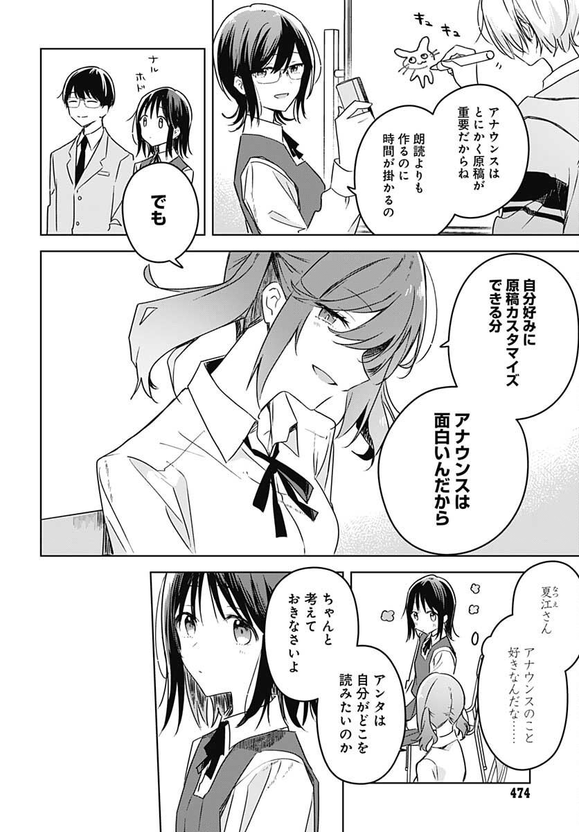 Hana wa Saku, Shura Nogotoku Chapter 10 page 18 - nihonkuni.com
