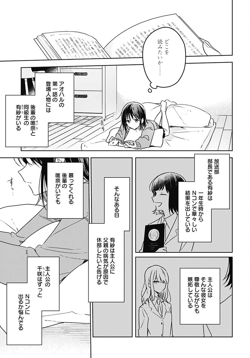 Hana wa Saku, Shura Nogotoku Chapter 10 page 19 - nihonkuni.com