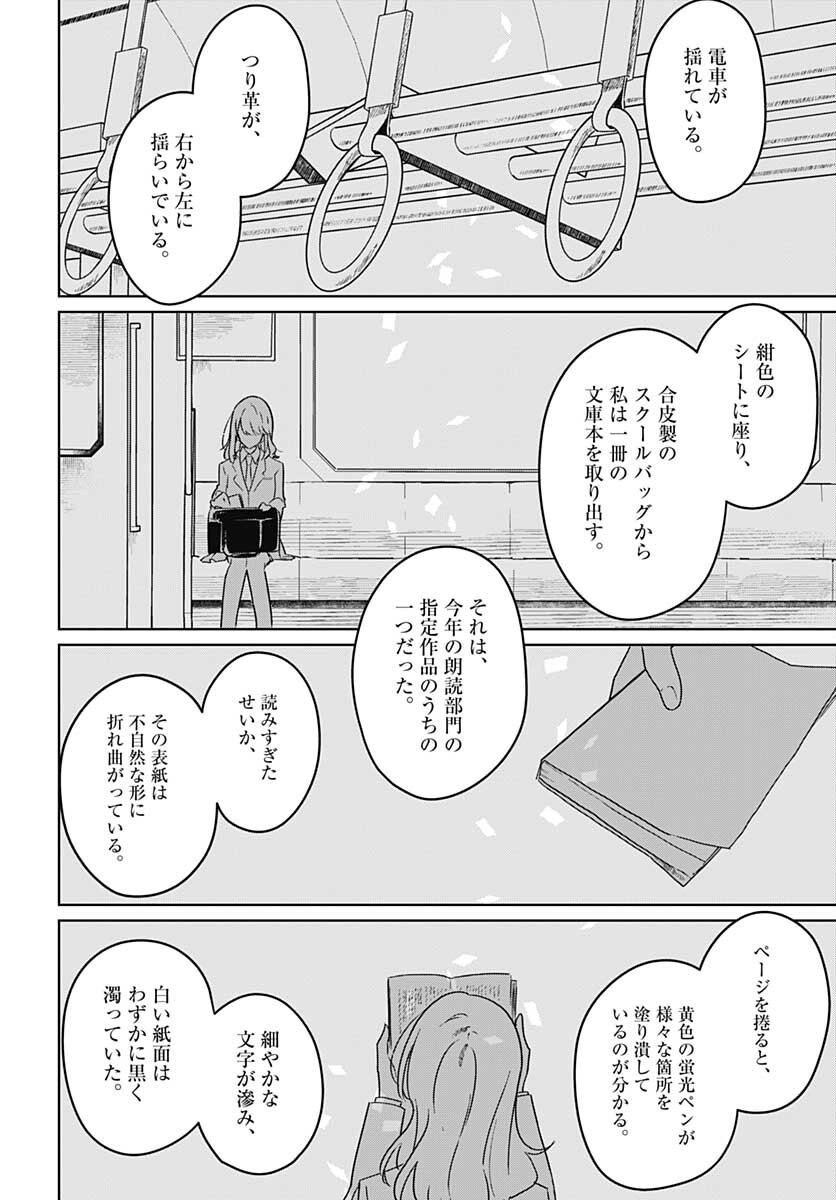 Hana wa Saku, Shura Nogotoku Chapter 10 page 20 - nihonkuni.com